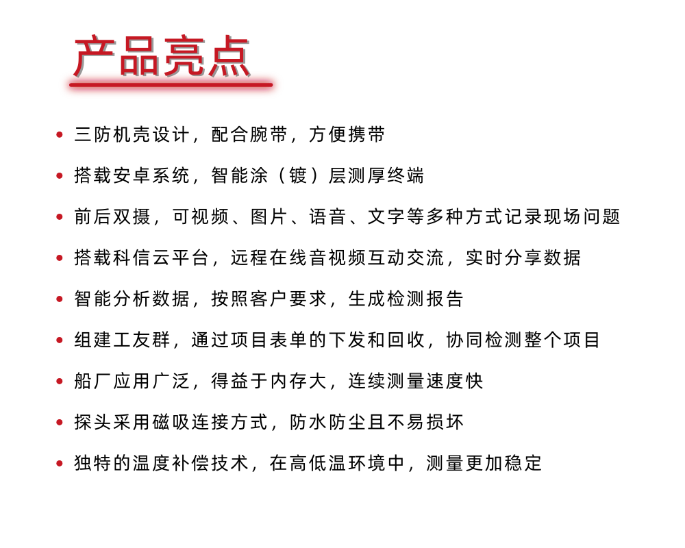 KODIN 3A-MC系列涂鍍層測(cè)厚儀